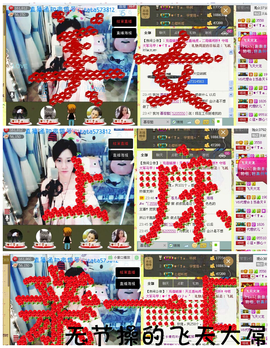 ♥ヾＴａ﹑塔塔♪≈゜主播照片