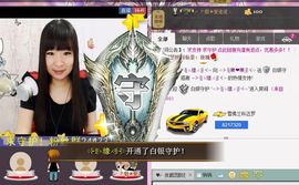 ╰☆☆∮四娘づ主播照片