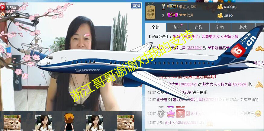 魅力女人唱民歌的图片