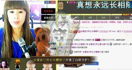 love☆雪儿☆主播照片