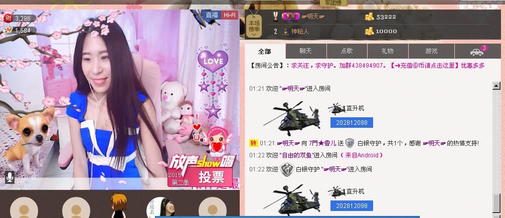 香儿*新主播求关注主播照片