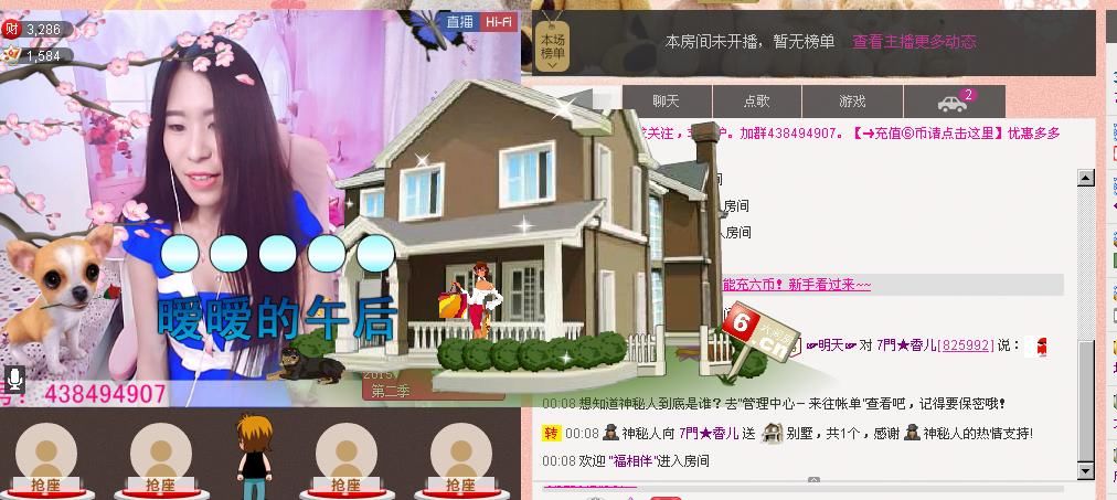 香儿*新主播求关注主播照片