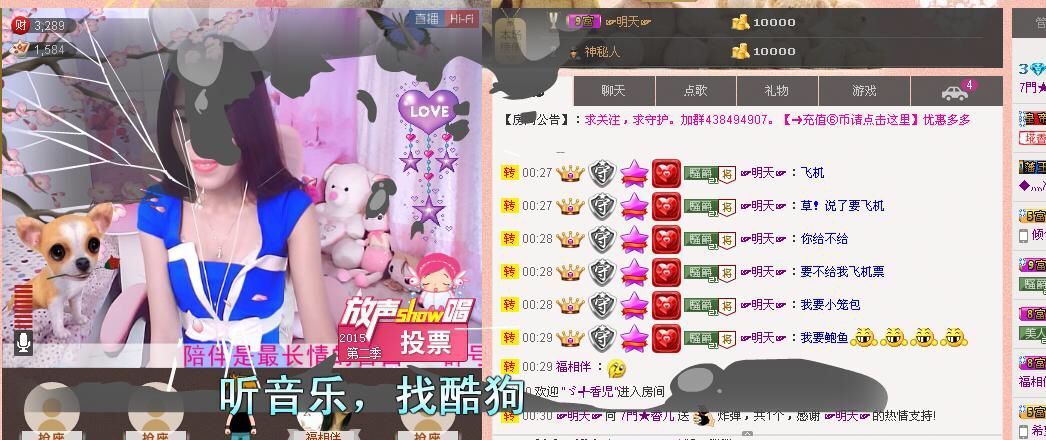 香儿*新主播求关注主播照片
