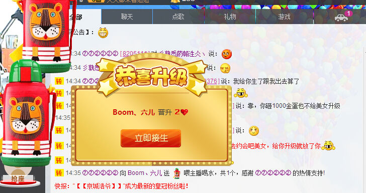 Boom、乐乐的主播照片