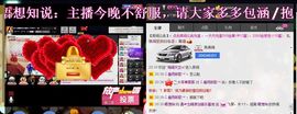 ♫聆听♬念晴主播照片