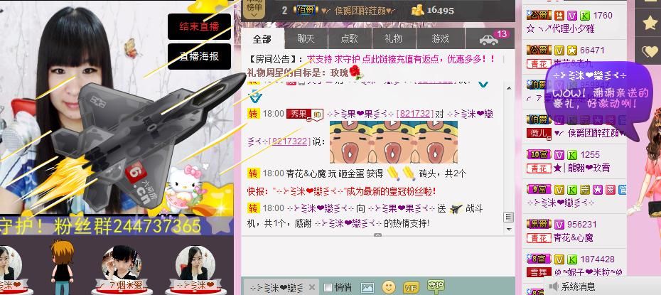 ╰☆☆∮四娘づ主播照片