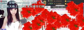 ╰②妹ღ休息╮主播照片