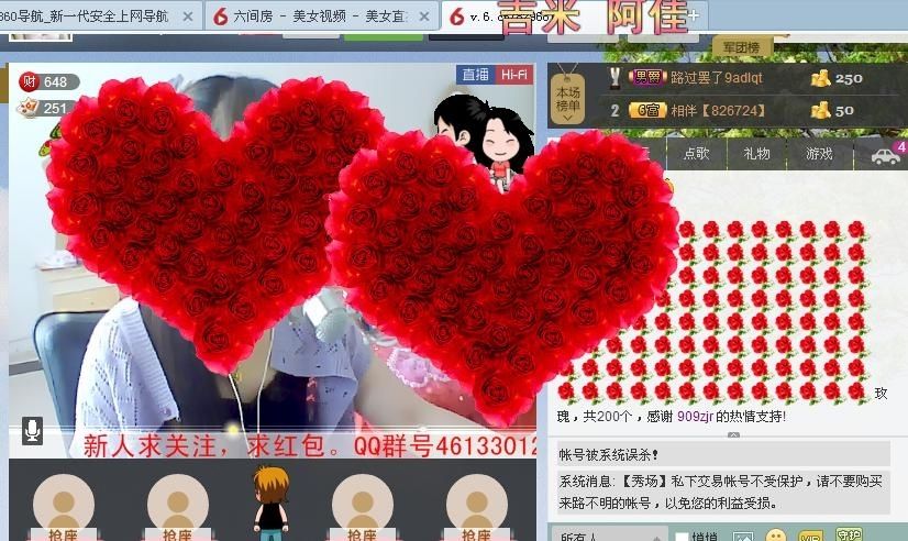 *^O^*安娜的主播照片