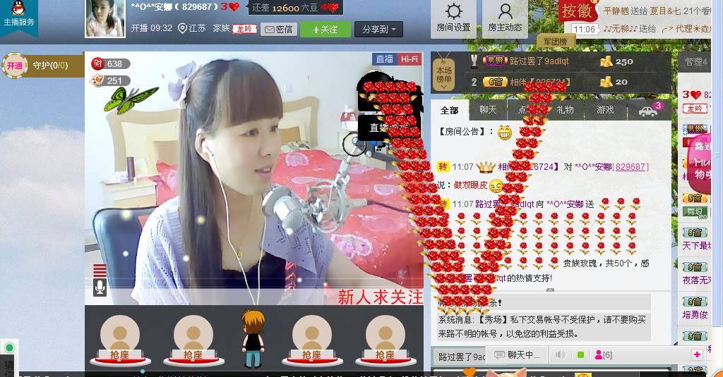 *^O^*安娜的主播照片