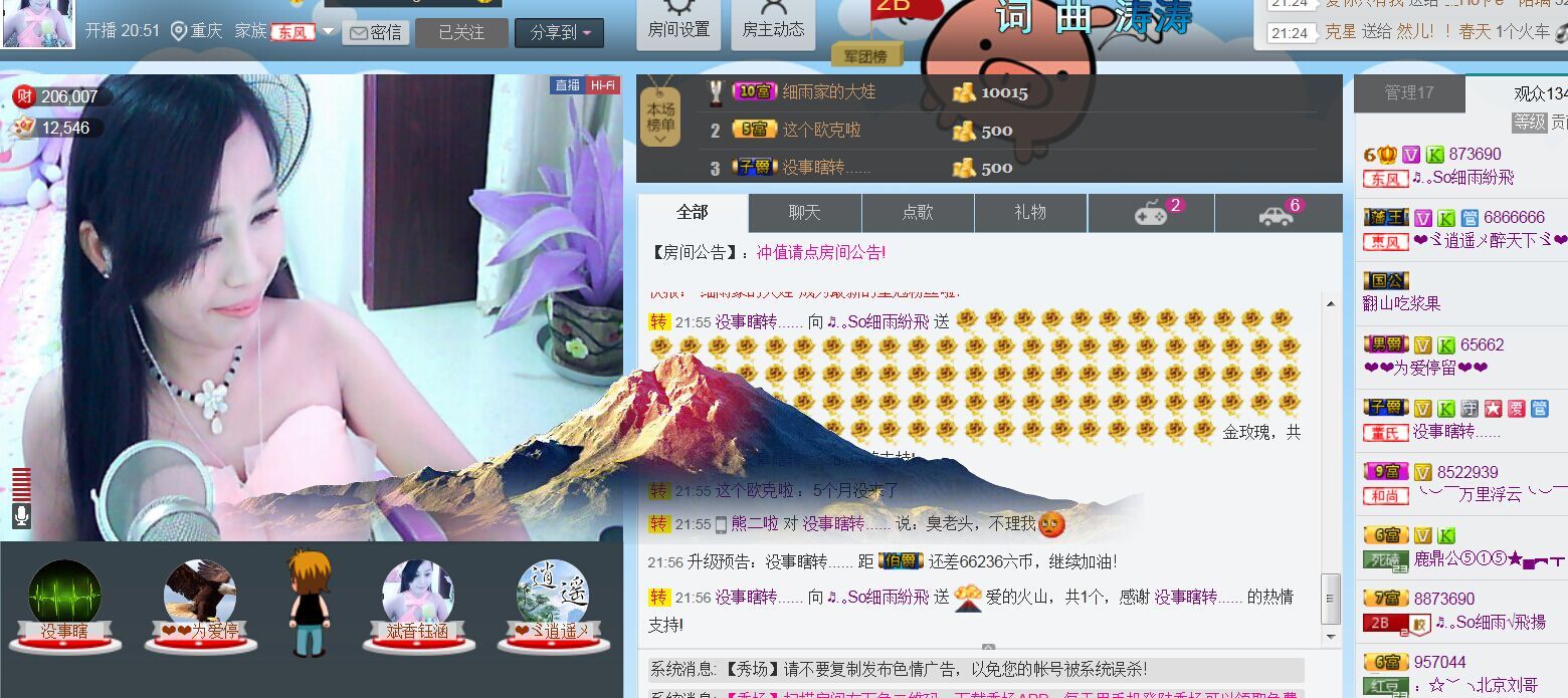 涼心168的主播照片