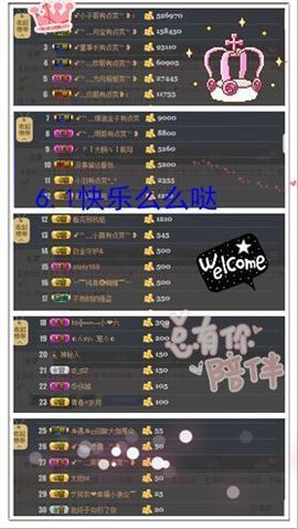 月月大胖妞主播照片