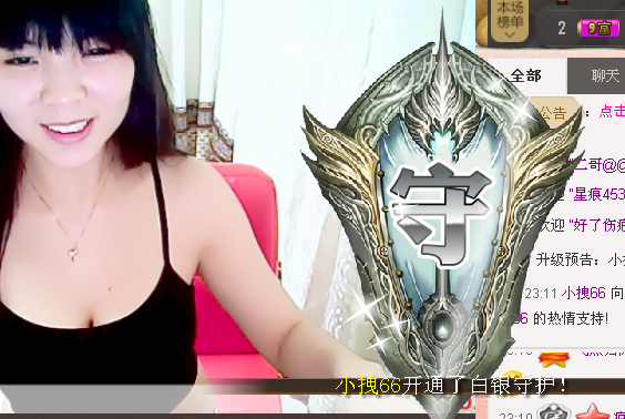 灬★沁沁★灬主播照片