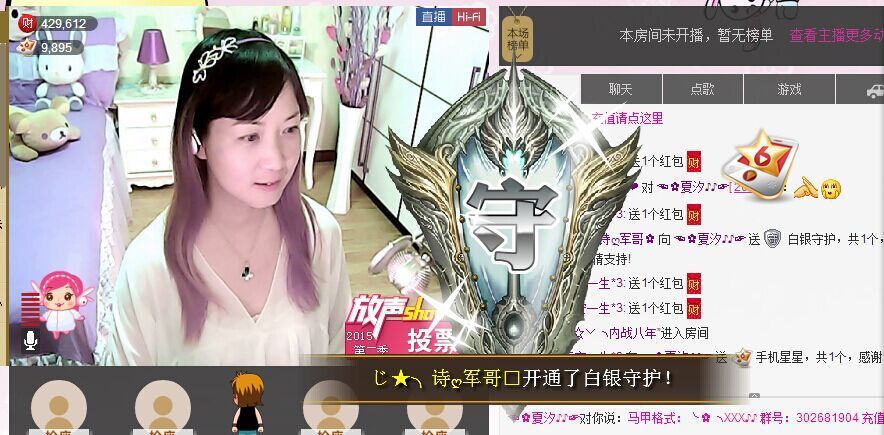 喵喵～♡的主播照片