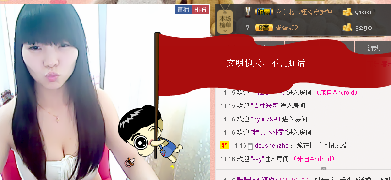 灬★沁沁★灬主播照片