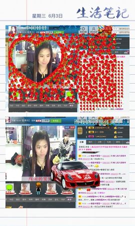 珊珊唱歌听主播照片