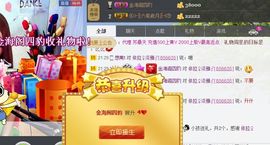依拉☂小傻妞☂主播照片