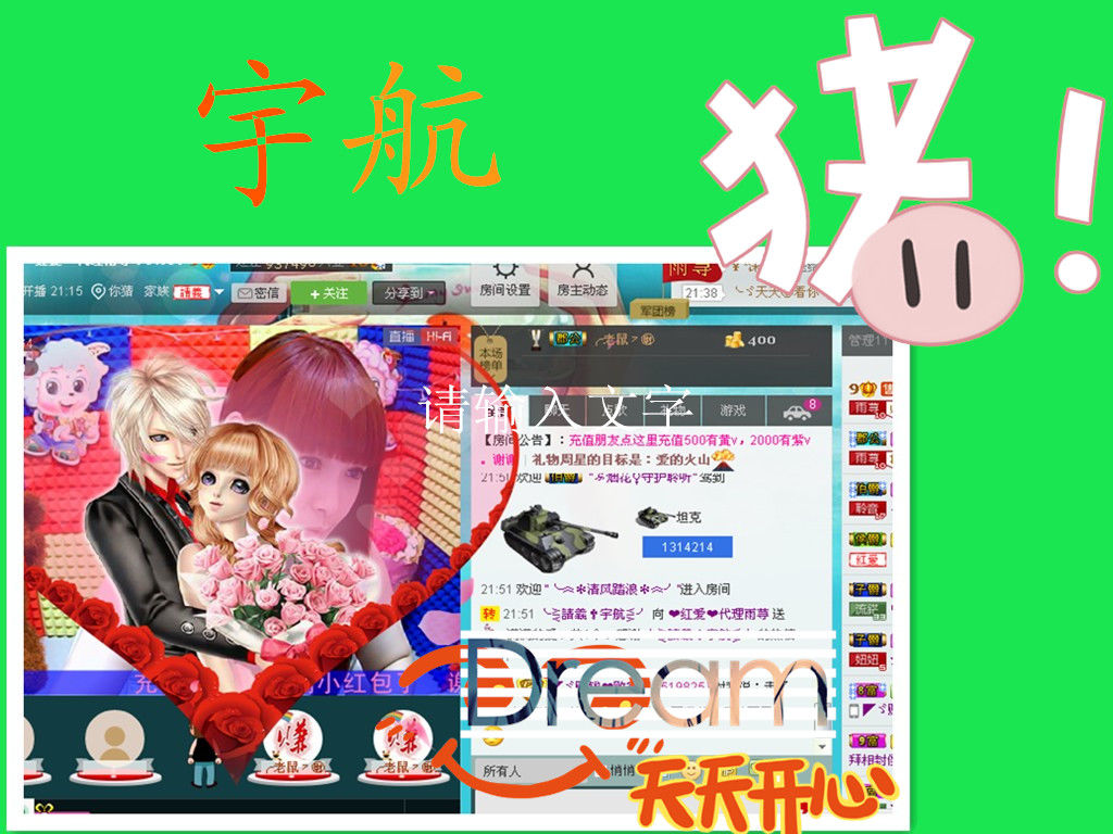 雨荨5198的图片