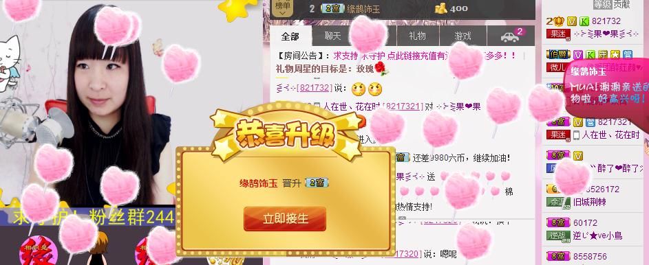 ╰☆☆∮四娘づ主播照片