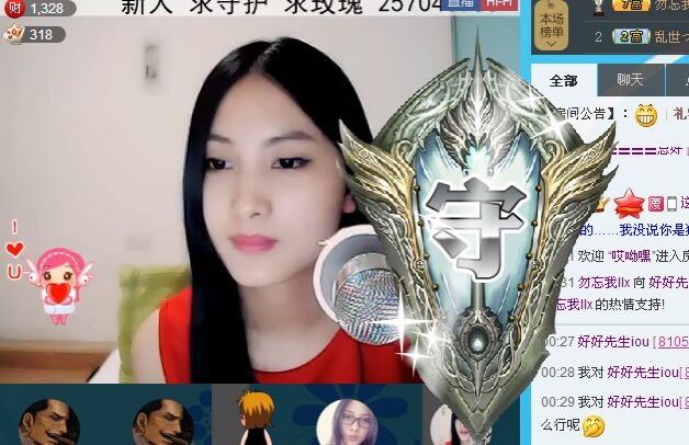 好好女神iou的主播照片