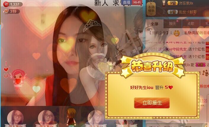 好好女神iou的主播照片