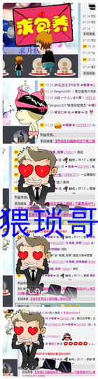 ❀青柠❀主播照片