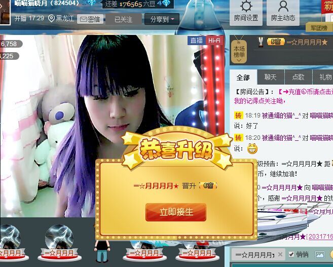 貓^o^曉月的主播照片