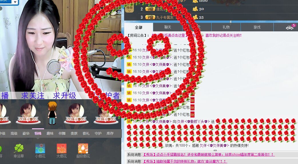久伴⊰♔傲娇妹纸♔⊱的主播照片