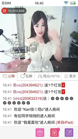 妖，丑妖主播照片