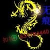只吃肉的唐僧