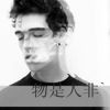 ♬大汤圆♬（