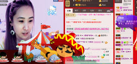 ✿湾湾✿主播照片