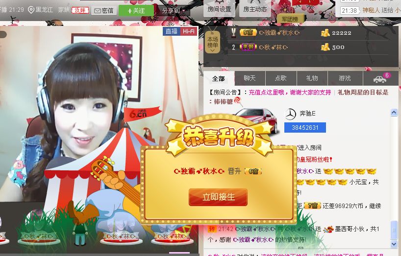 ☪秋➹水☪的主播照片