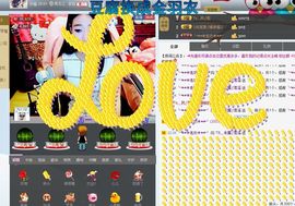 ♂若溪^_^专属主播照片