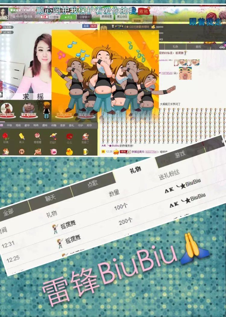 啥也不是了主播照片