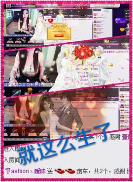 ╱。逗比小媛媛erり主播照片