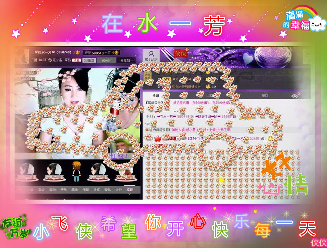 ✿在水一✿芳✿的图片