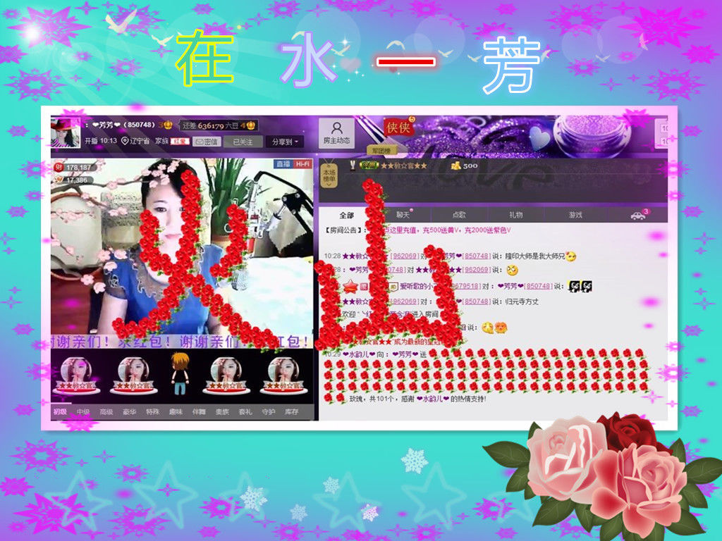 ✿在水一✿芳✿的图片