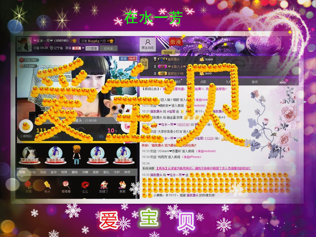 ✿在水一✿芳✿的图片
