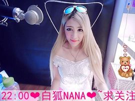 ❤NANA主播照片