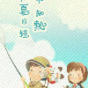 欢呼！中不会醉