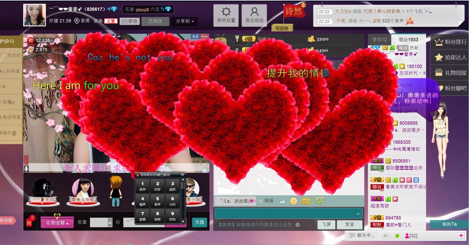 ♫港妞❤蕾蒂♫主播照片