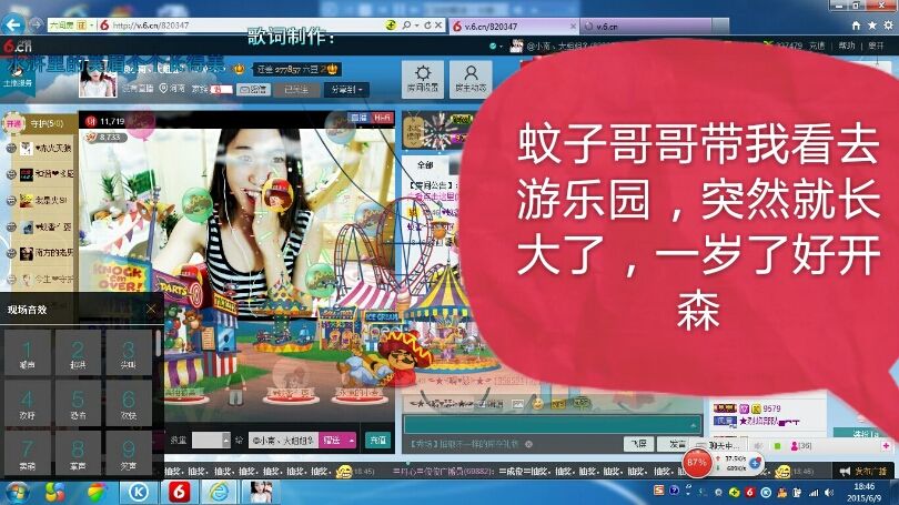 @小南的主播照片