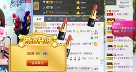 依拉☂小傻妞☂主播照片