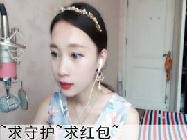 泡芙小姐~主播照片