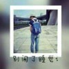 久伴她^~^、