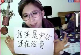 ╱。逗比小媛媛erり主播照片