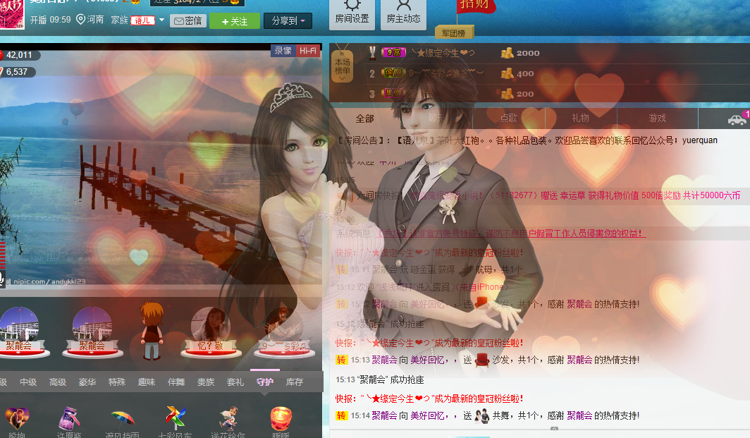 ❤想着你主播照片