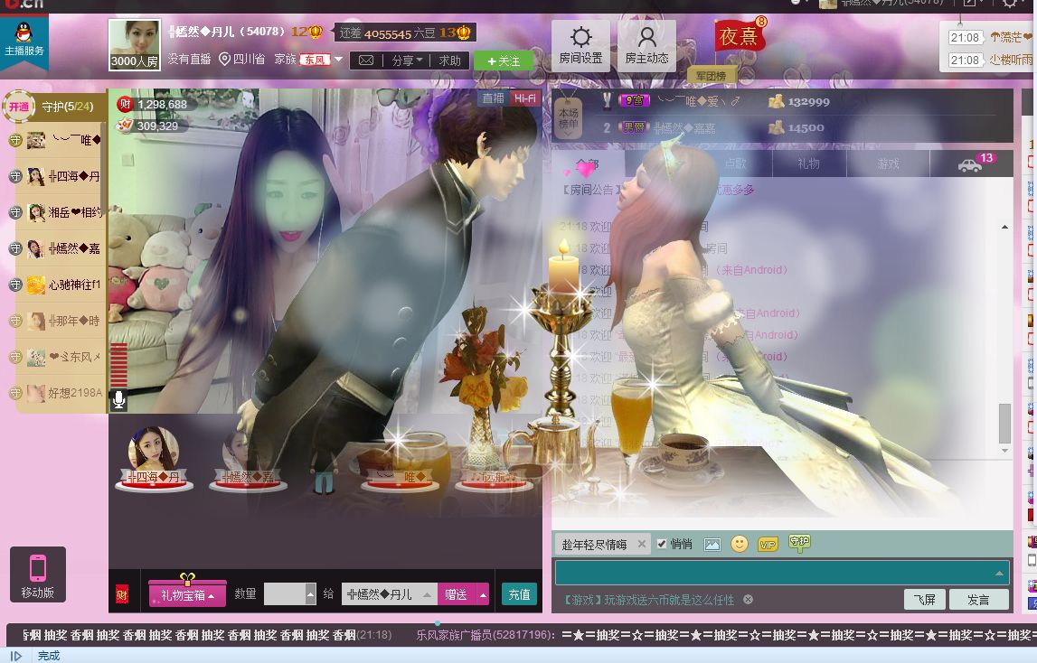 ╬嫣然◆丹儿主播照片