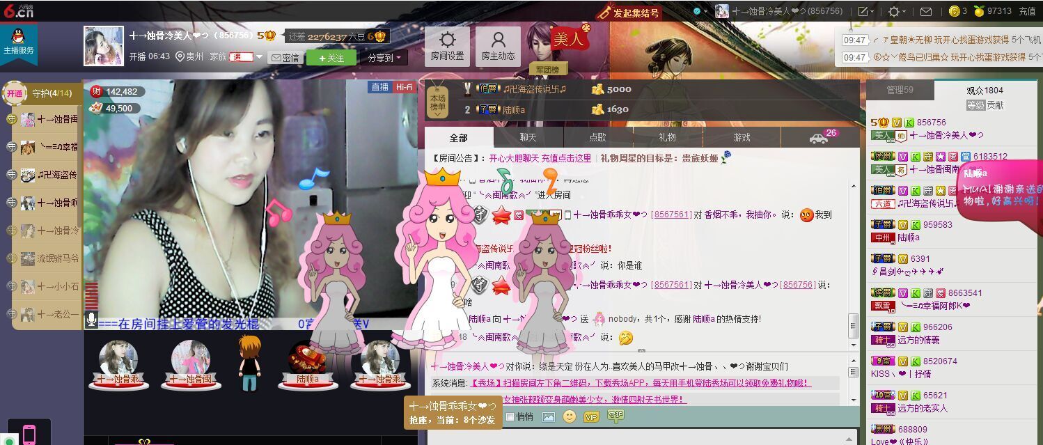 蚀骨💕冷美人的图片