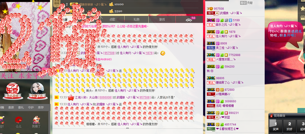 请叫我霸气姐#主播照片